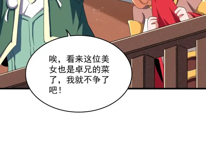 《魔皇大管家》第420话 除掉这个管家！图58