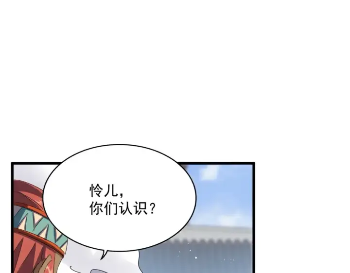 《魔皇大管家》第420话 除掉这个管家！图59
