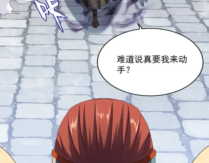 《魔皇大管家》第420话 除掉这个管家！图6