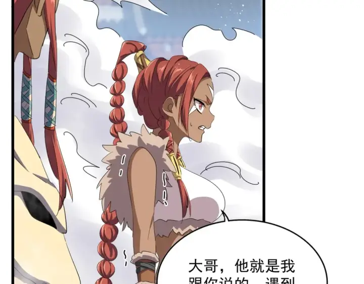 《魔皇大管家》第420话 除掉这个管家！图60