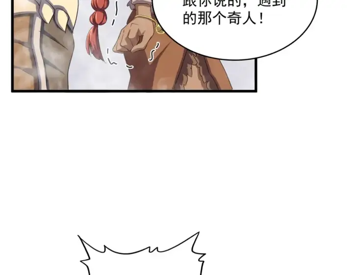 《魔皇大管家》第420话 除掉这个管家！图61