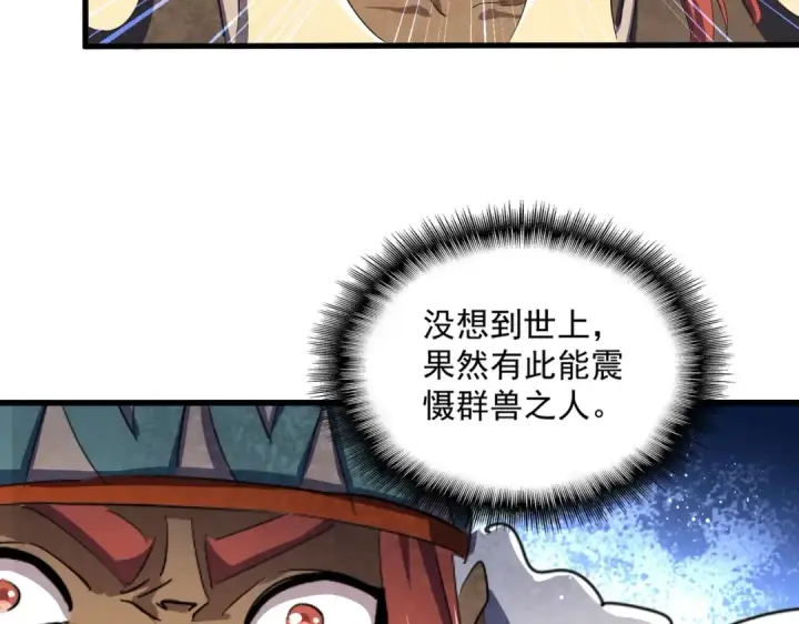 《魔皇大管家》第420话 除掉这个管家！图63