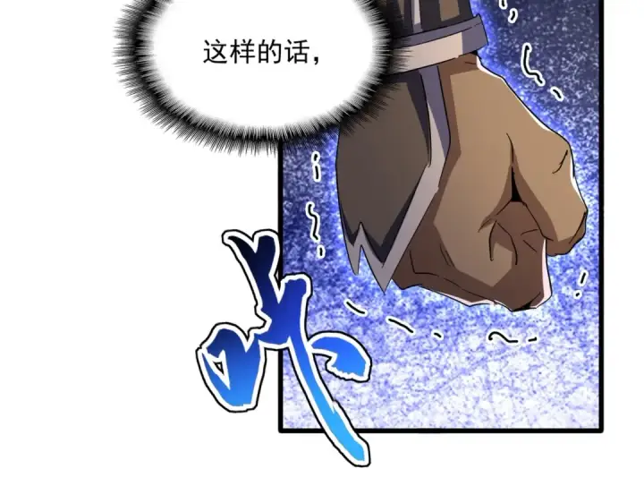 《魔皇大管家》第420话 除掉这个管家！图65