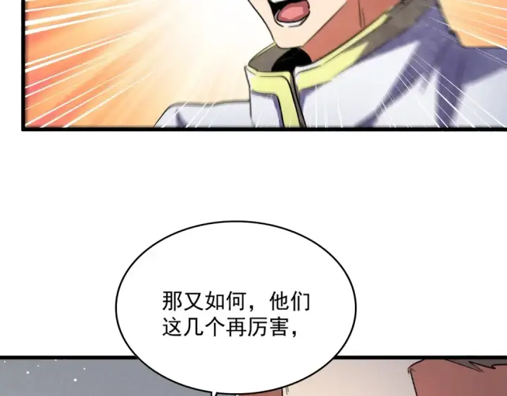 《魔皇大管家》第420话 除掉这个管家！图70