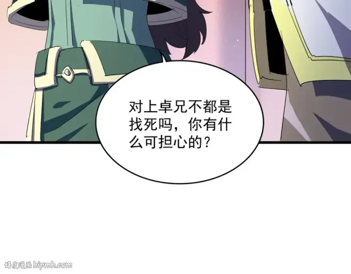 《魔皇大管家》第420话 除掉这个管家！图72