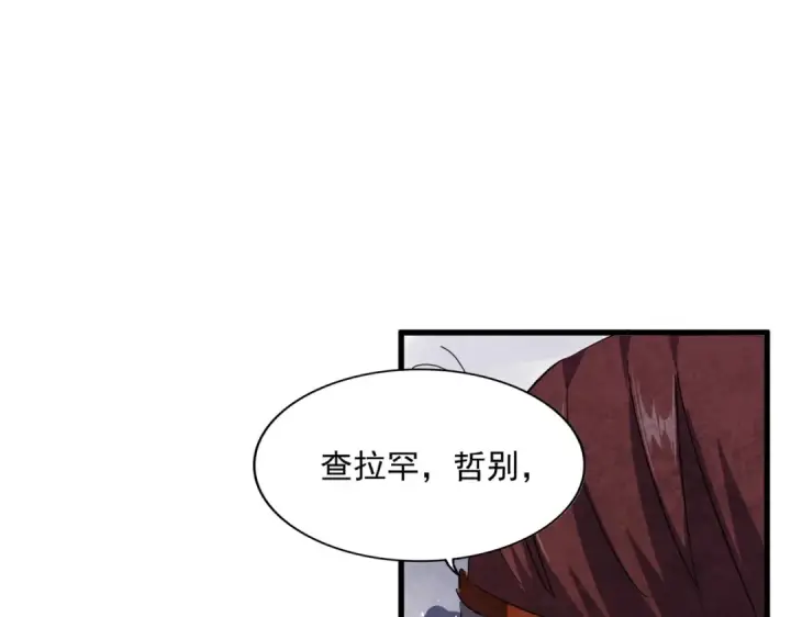 《魔皇大管家》第420话 除掉这个管家！图81