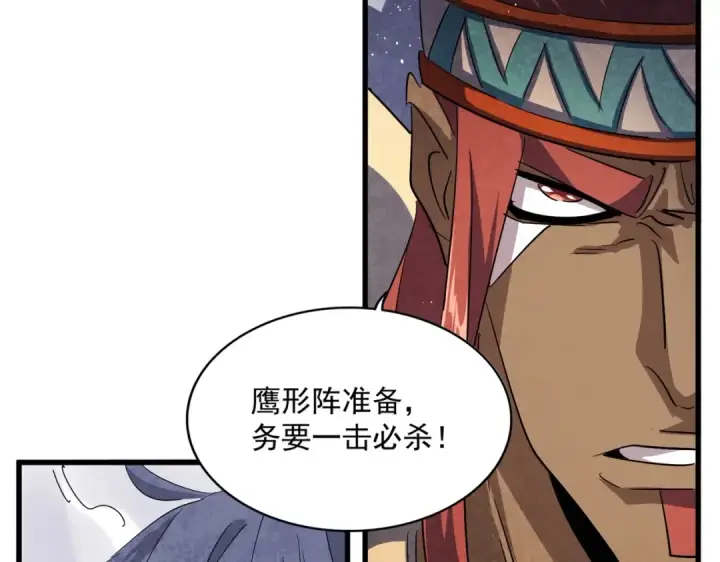 《魔皇大管家》第420话 除掉这个管家！图82