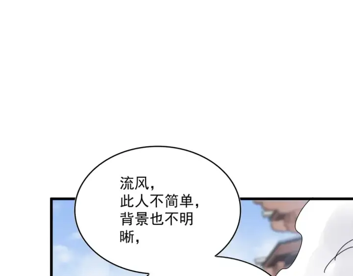 《魔皇大管家》第420话 除掉这个管家！图86