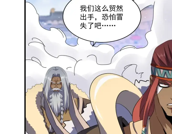 《魔皇大管家》第420话 除掉这个管家！图87