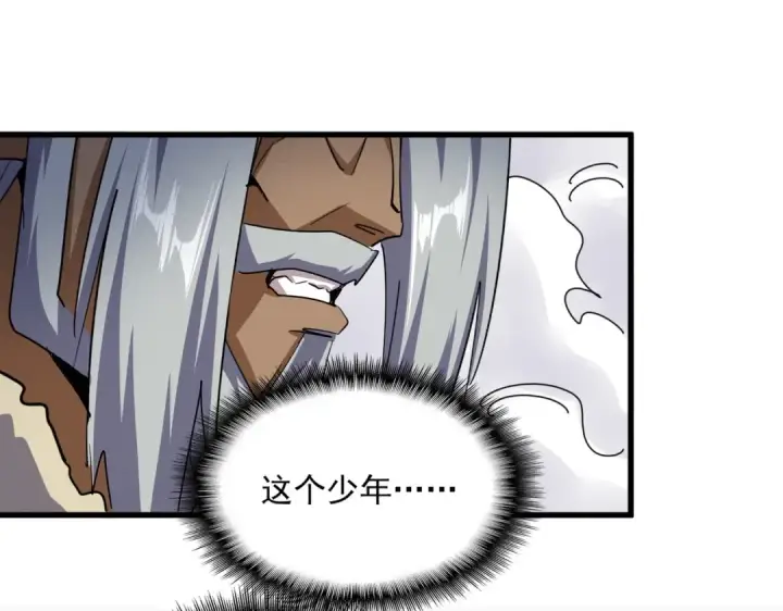 《魔皇大管家》第420话 除掉这个管家！图93