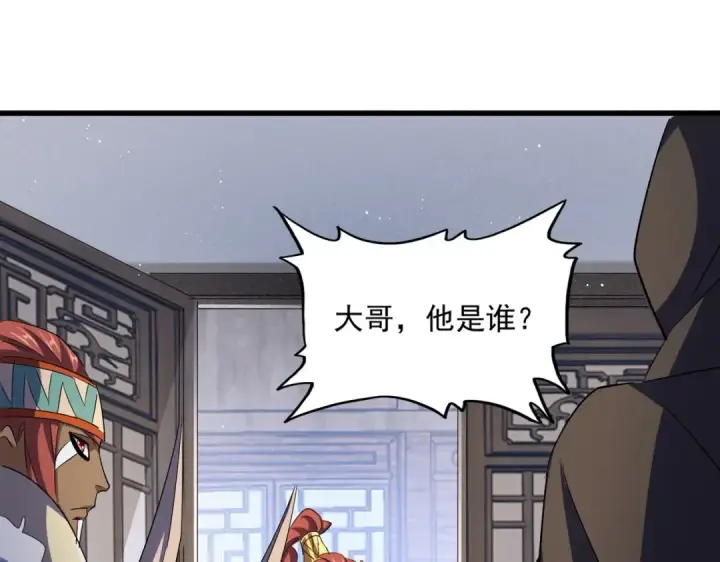 《魔皇大管家》第421话 自己人图100