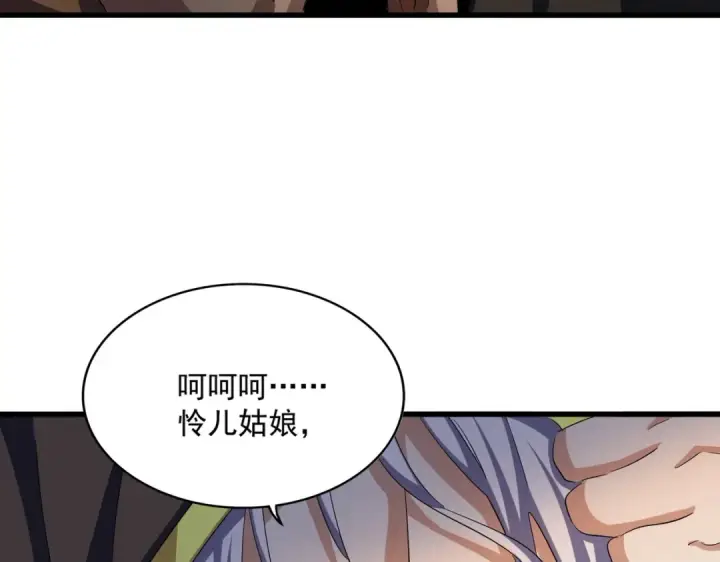 《魔皇大管家》第421话 自己人图102