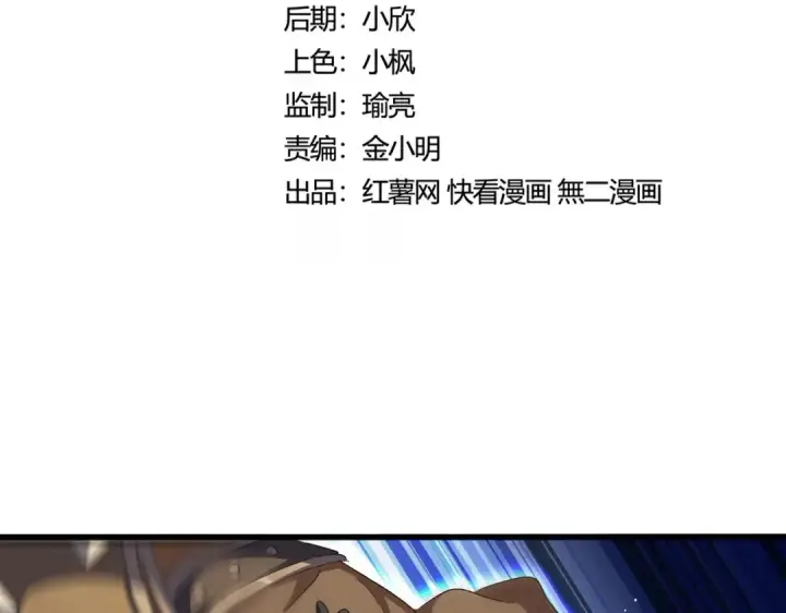 《魔皇大管家》第421话 自己人图11