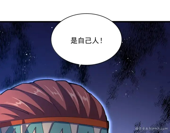 《魔皇大管家》第421话 自己人图112