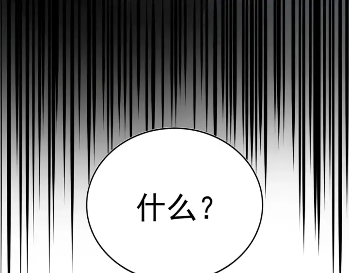 《魔皇大管家》第421话 自己人图115