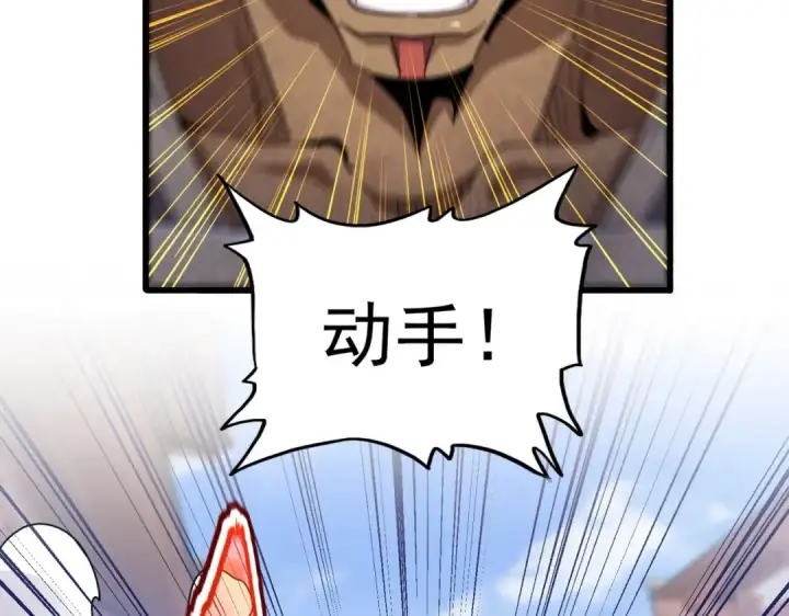 《魔皇大管家》第421话 自己人图2