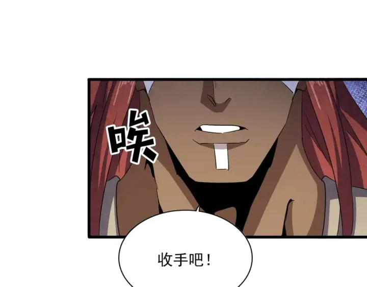 《魔皇大管家》第421话 自己人图23