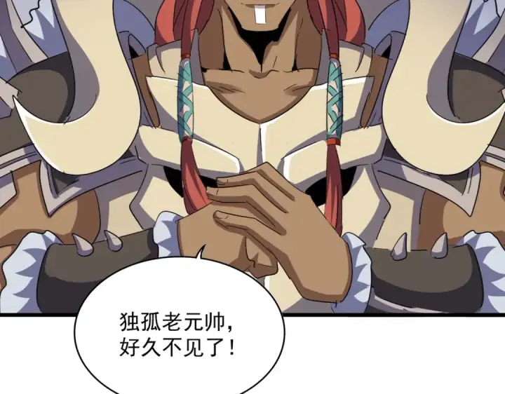 《魔皇大管家》第421话 自己人图25