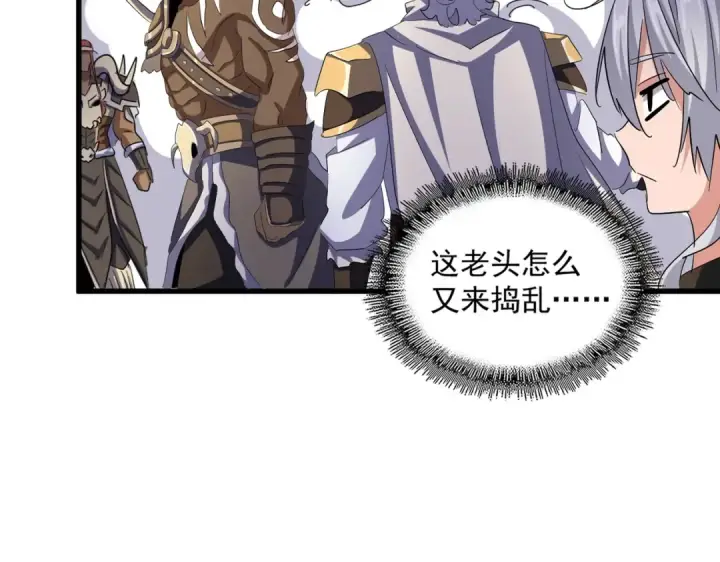《魔皇大管家》第421话 自己人图27