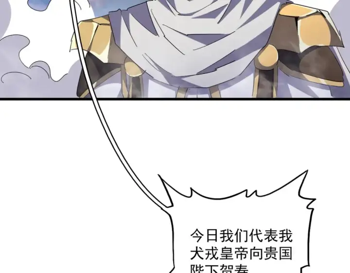《魔皇大管家》第421话 自己人图29