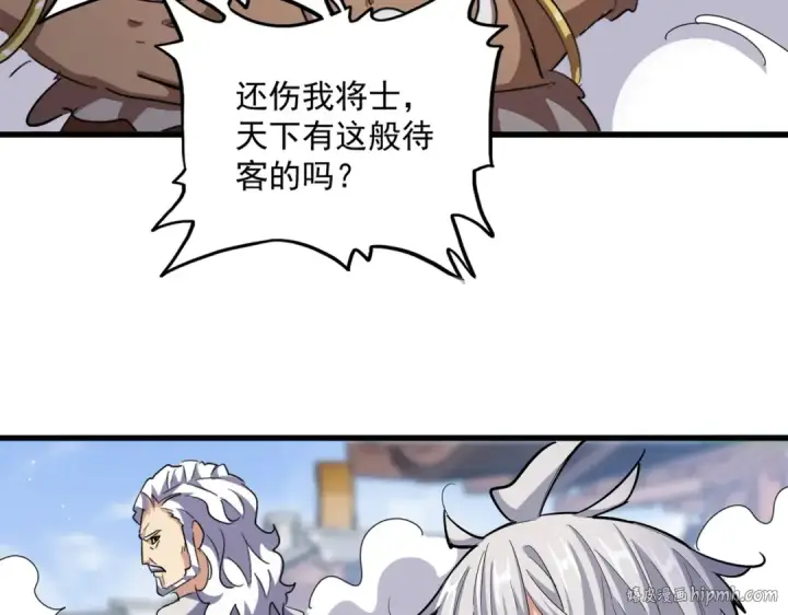 《魔皇大管家》第421话 自己人图32
