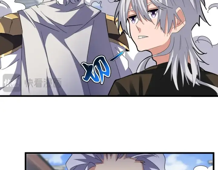 《魔皇大管家》第421话 自己人图33