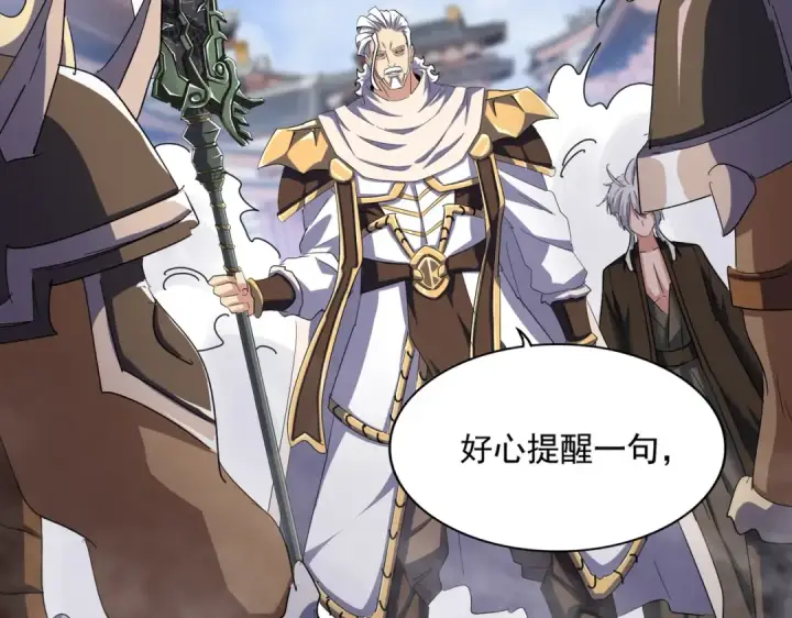 《魔皇大管家》第421话 自己人图36