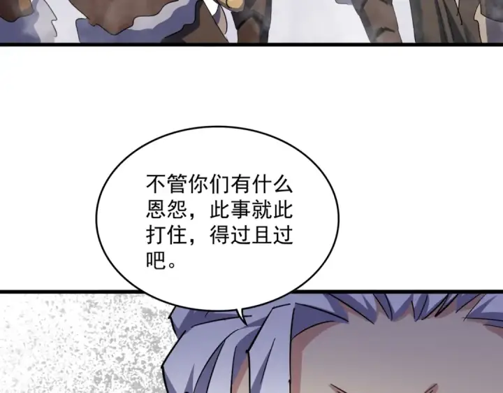 《魔皇大管家》第421话 自己人图37