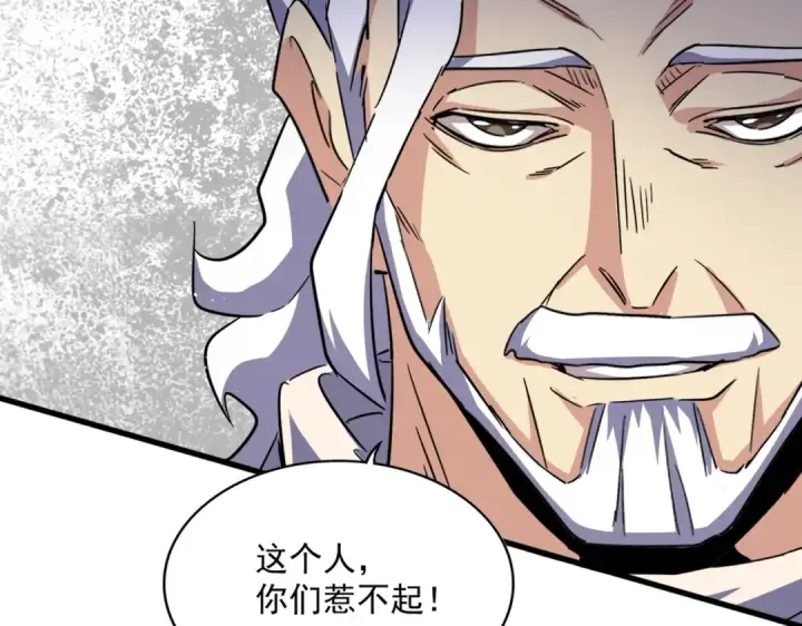 《魔皇大管家》第421话 自己人图38
