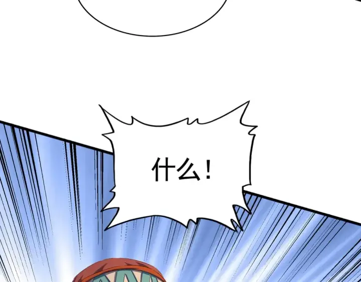 《魔皇大管家》第421话 自己人图39