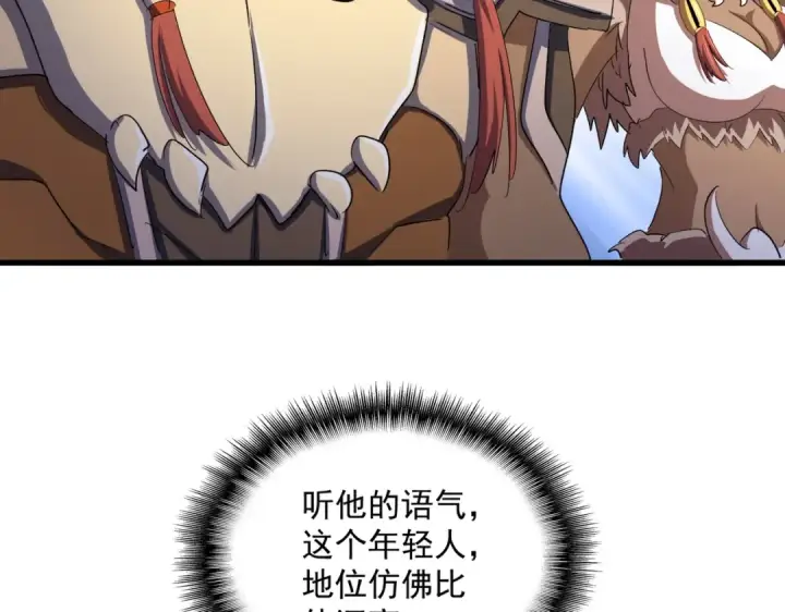 《魔皇大管家》第421话 自己人图41