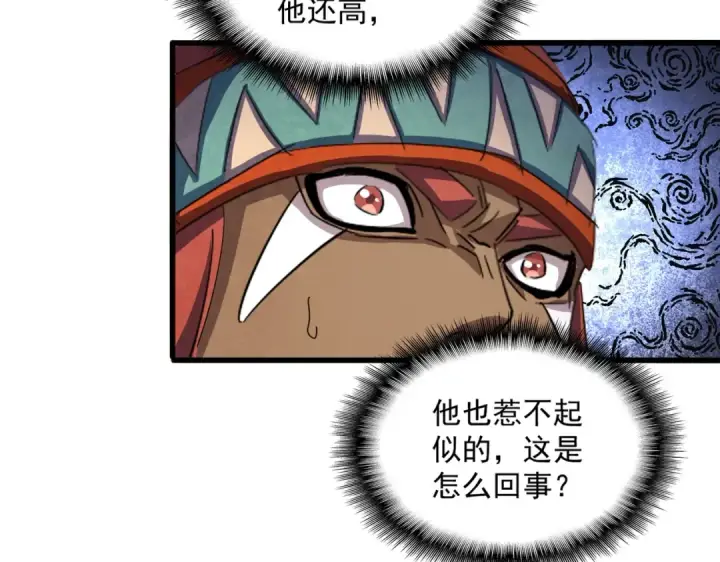 《魔皇大管家》第421话 自己人图42