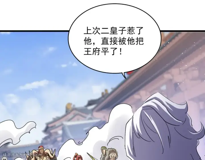 《魔皇大管家》第421话 自己人图48