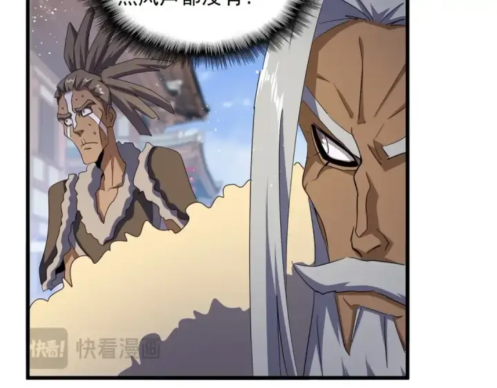 《魔皇大管家》第421话 自己人图57