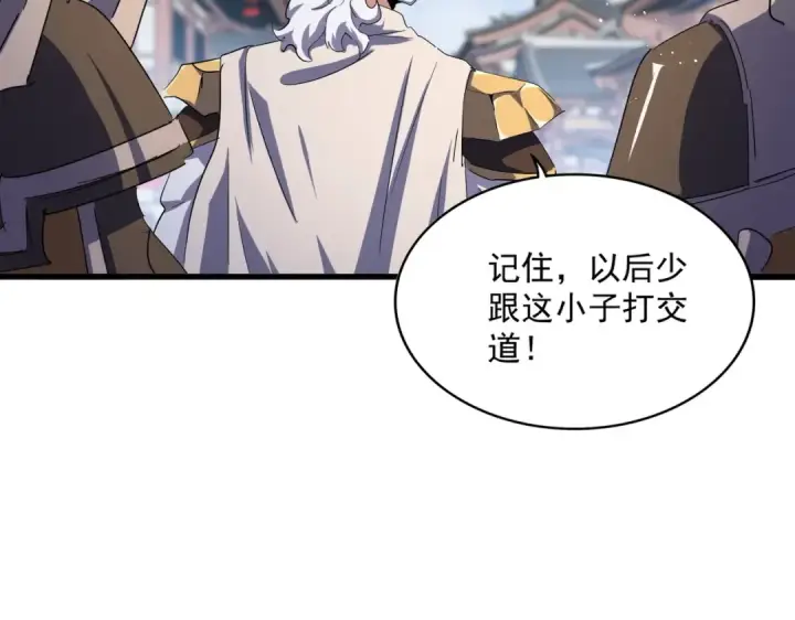 《魔皇大管家》第421话 自己人图59