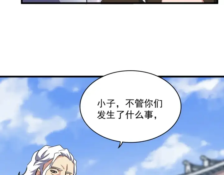 《魔皇大管家》第421话 自己人图61