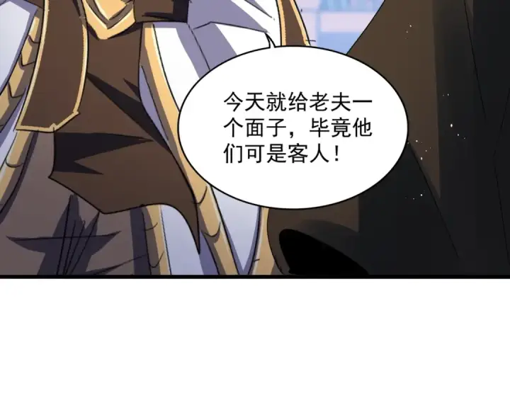 《魔皇大管家》第421话 自己人图63