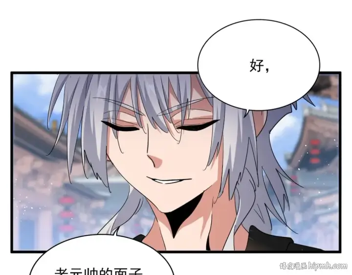 《魔皇大管家》第421话 自己人图64