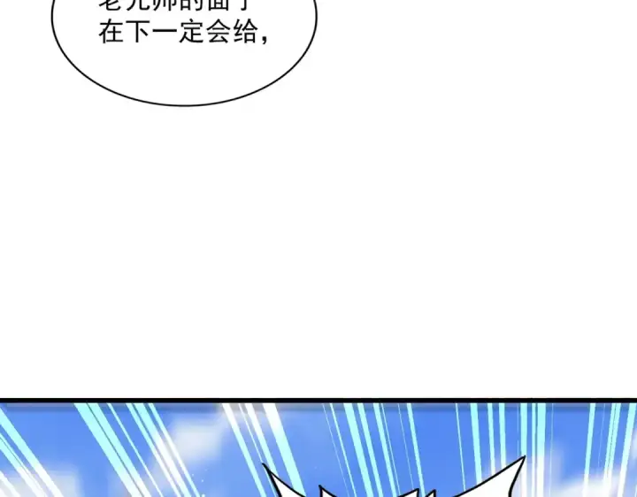 《魔皇大管家》第421话 自己人图65