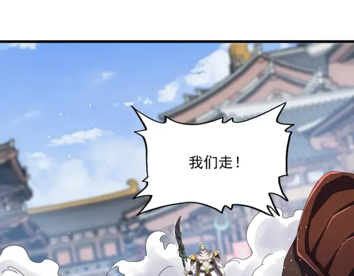 《魔皇大管家》第421话 自己人图71