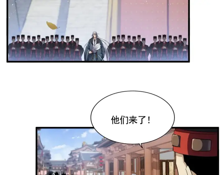 《魔皇大管家》第421话 自己人图82