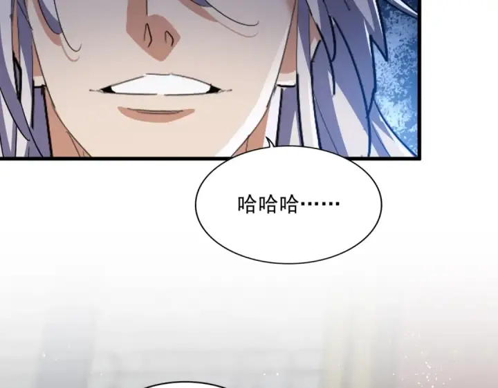 《魔皇大管家》第421话 自己人图87