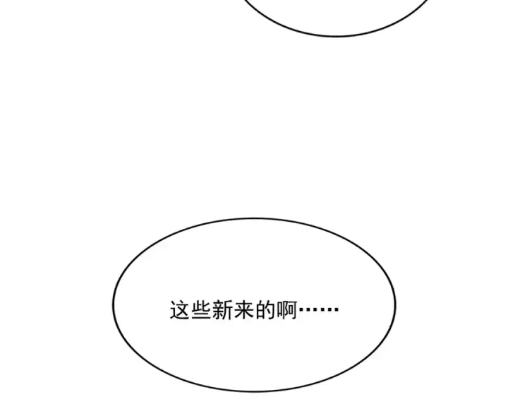 《魔皇大管家》第421话 自己人图90