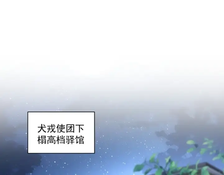 《魔皇大管家》第421话 自己人图93