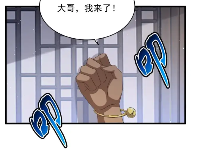 《魔皇大管家》第421话 自己人图97
