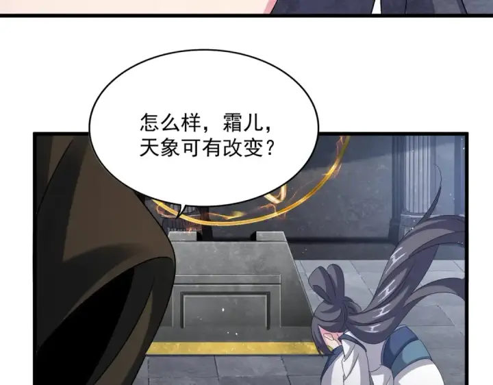 《魔皇大管家》第422话 飞龙在天图106