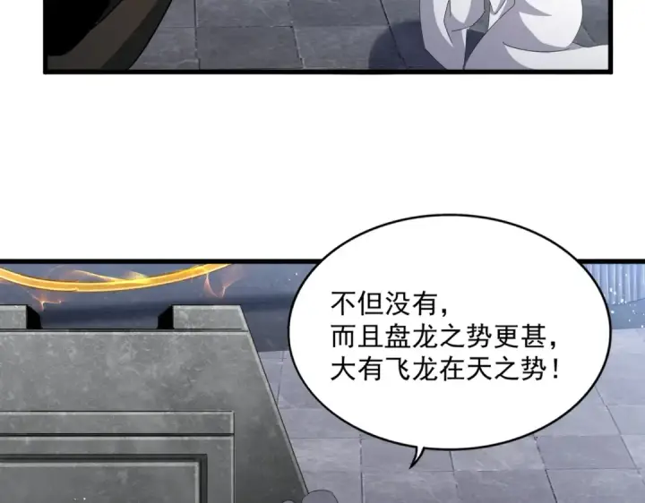 《魔皇大管家》第422话 飞龙在天图107