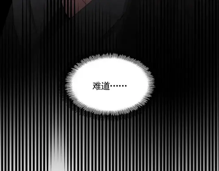 《魔皇大管家》第422话 飞龙在天图114