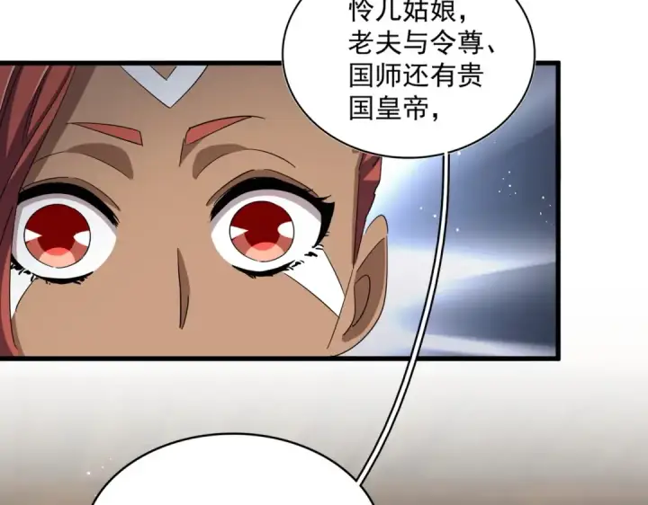 《魔皇大管家》第422话 飞龙在天图12