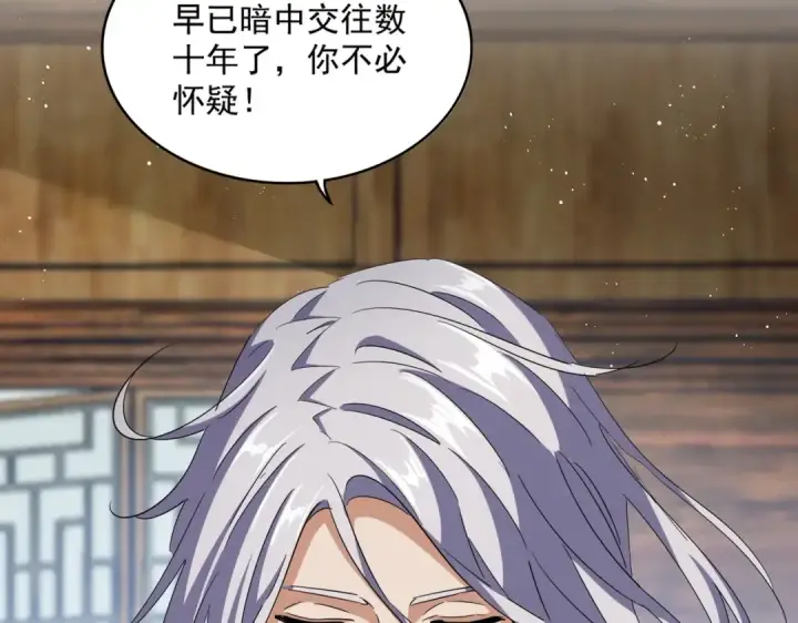 《魔皇大管家》第422话 飞龙在天图13
